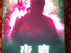 -奇门密室(五一新干线店)