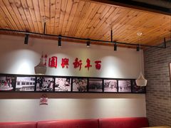 -新兴园饺子馆(北京百子湾店)