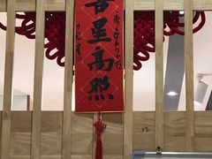 -明何记涮牛肚(品牌首店隋唐植物园南门古城路店)