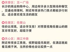 -长沙火车站(地铁站)