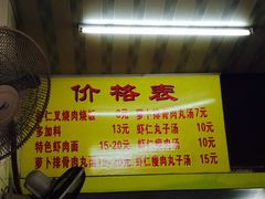 菜单-明月虾面(厦禾路店)