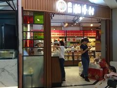 门面-北京稻香村(望京新世界店)