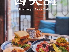 -西关84·History·Art·Cafe
