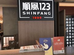 -顺风123(观音桥大融城店)