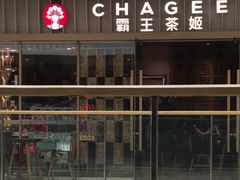 -霸王茶姬(曲靖万达广场店)