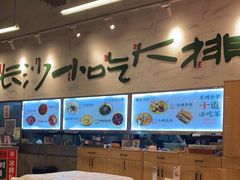 大堂-东排食堂长沙小吃大排档(五一广场店)