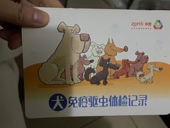 -安安宠医·臻爱宠物医院·宠保定点(营门口路分院)