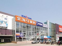 -金海马家居(海珠店)