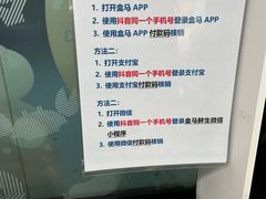 -盒马鲜生(观音桥店)