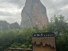 -楠溪江石桅岩