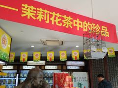 -张一元(总店)