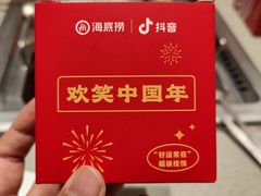 -海底捞火锅(泰安爱琴海店)