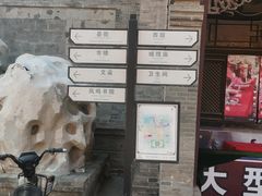 -榆次老城