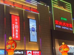-京北大世界