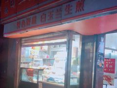 门面-白玉兰食品(汇联商厦店)