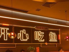 -探鱼·鲜青椒爽麻烤鱼(增城东汇城店)