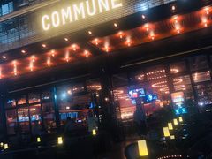 门面-COMMUNE幻师(十亩地店)