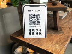 -喜茶(东莞汇一城店)