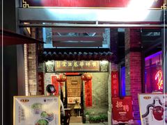 门面-黄祥华养生堂·炖汤·营养蒸饭(岭南天地店)