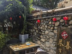 -尽善百年古院餐厅(王家老宅店)