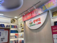 -安妮花英语·少儿·原版阅读(石厦时代广场店)