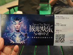 -重庆国际马戏城