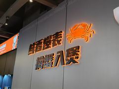 -胖哥俩肉蟹煲(梅溪步步高店)