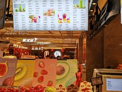 -每日新鲜水果吧(南京东路店)