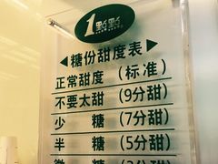 菜单-1点点(芦潮港店)
