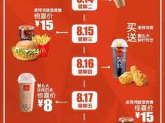 -麦当劳(世界城广场店)