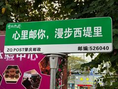 -星湖旅游景区七星岩