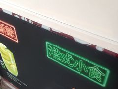 -桂源铺奶茶店(湟普汇店)