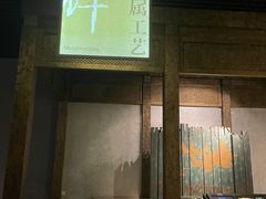 -杭州工艺美术博物馆