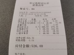 -徐记海鲜(观沙岭|滨江新城店)
