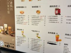 -炖物24章·顺时轻养茶(杭州大厦店)