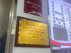 -文武王氏烧饼·无矾油条(西溪路店)