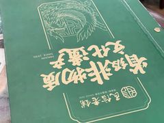 -民信老铺(人民路店)