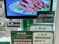 -紫光园清真北京小吃(银村街店)