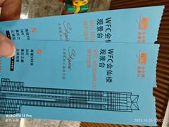 -WFC会仙楼观景台