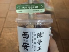 -陈学正酸梅汤(大学习巷店)