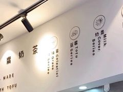 -陈多多·豆腐奶茶(草市街店)