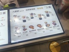-八婆婆烧仙草(SM城市广场店)