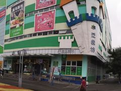 -盒马鲜生(红莲店)