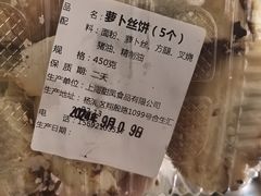-白玉兰食品甜凤店(合生汇店)