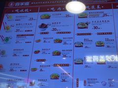 -喜家德虾仁水饺(百盛优客店)