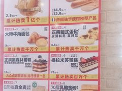 -味多美蛋糕(潘家园店)