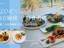 -厦门屿爱月子中心(独栋海湾店)
