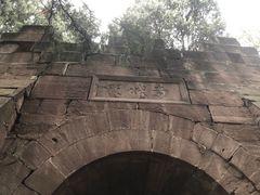 -金堂县云顶石城风景区