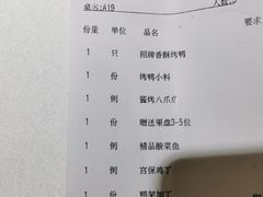 -大鸭梨烤鸭(房山店)