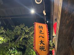 -真定郝家排骨(大十字街店)